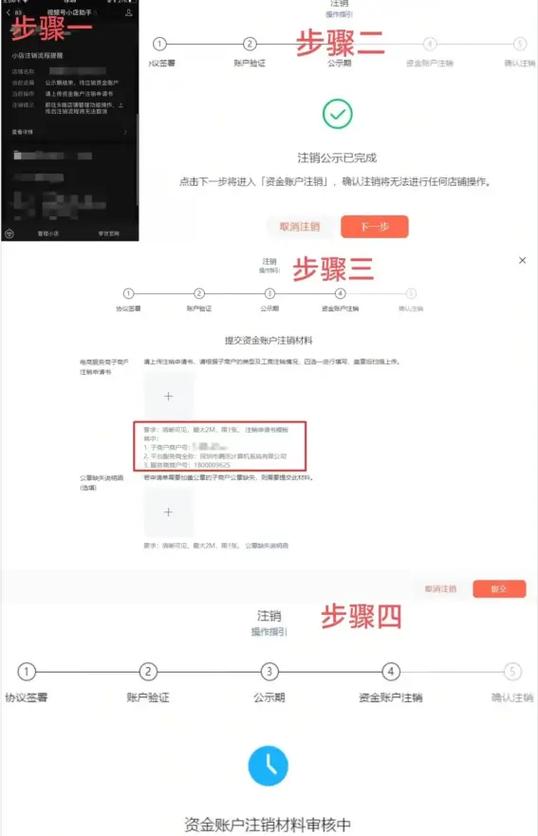 注消视频号的方法截图
