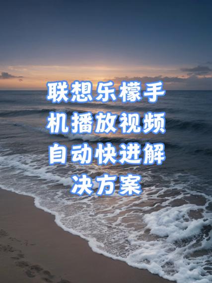 手机播放器设置快进秒数