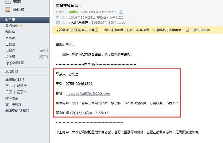 236企业邮箱图标