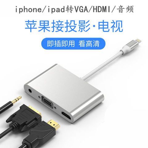 ipad转换器连接投影仪怎么不能用