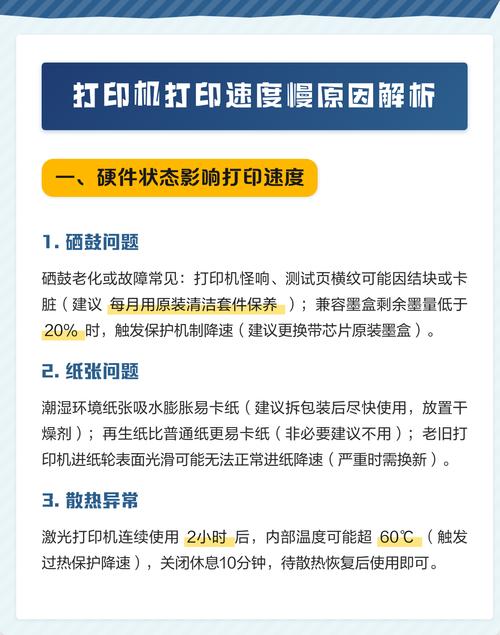 网络打印速度慢是怎么回事