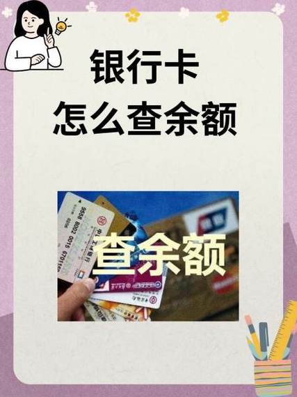 银行卡有钱被销户后的处理方法缩略图