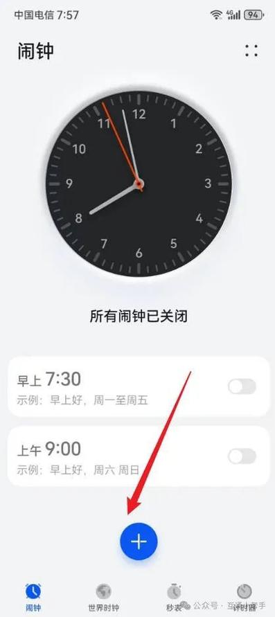 闹铃声音图标