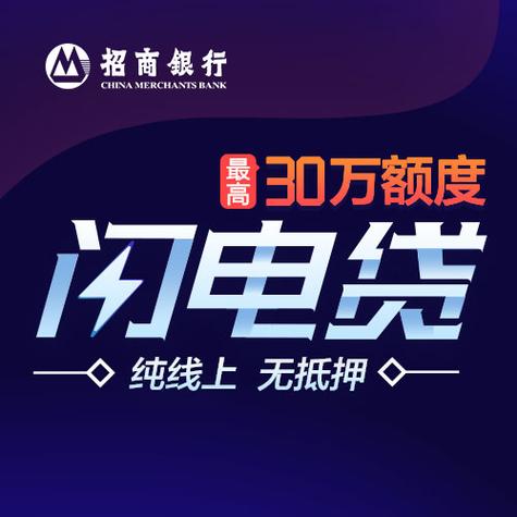 闪电贷app下载安装缩略图