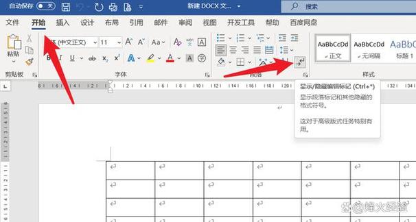word文档预览是空白的怎么处理缩略图