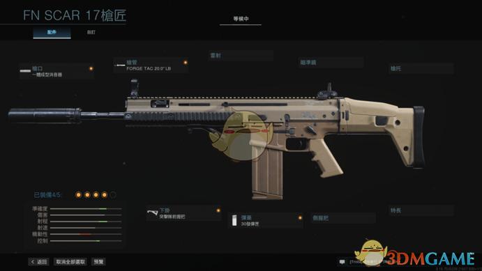 使命召唤17怎么保存武器模组截图