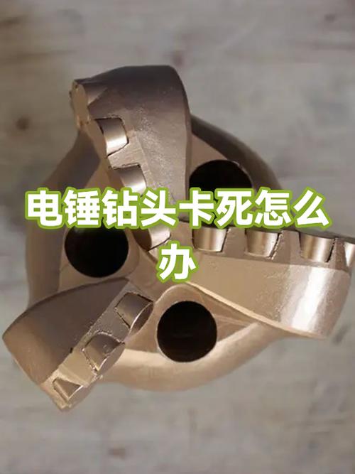 电锤卡不住钻头怎么回事