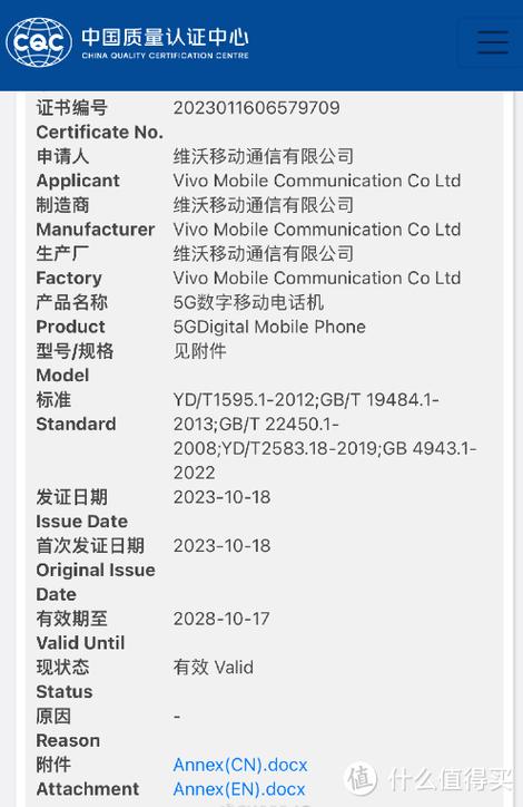 vivo快充协议是pd快充协议吗图标