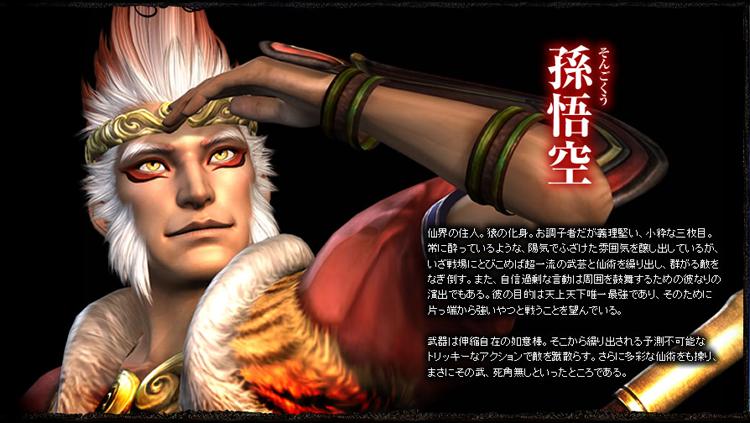 无双大蛇psp全人物秘籍缩略图