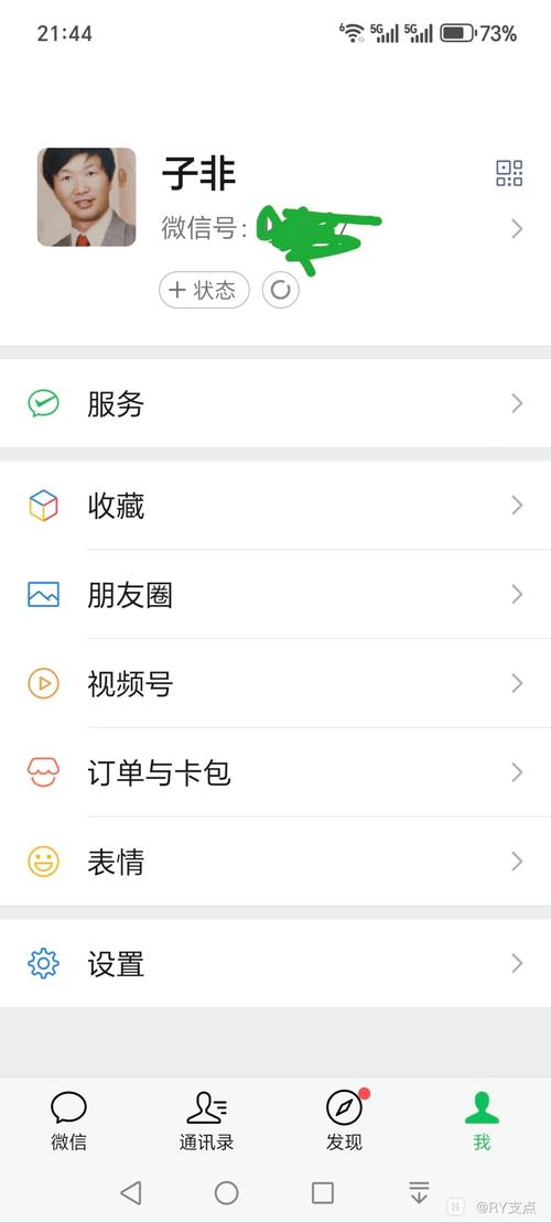 微信顶部数字是什么截图
