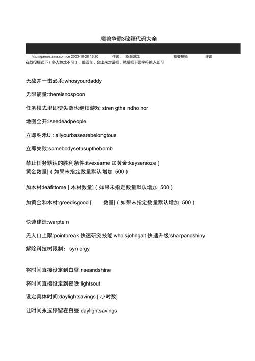 逍遥魔兽源质锭代码