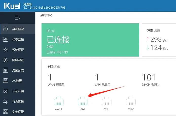 ikuai哪个版本稳定