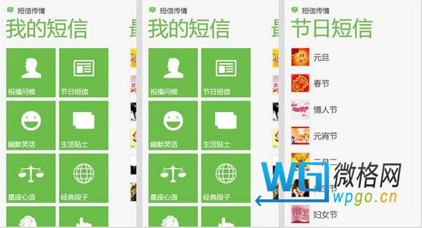 怎样给别人发短信