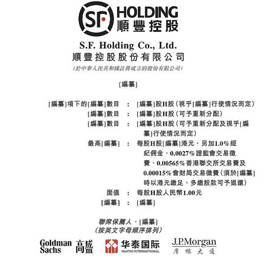 顺丰是日本人控股吗