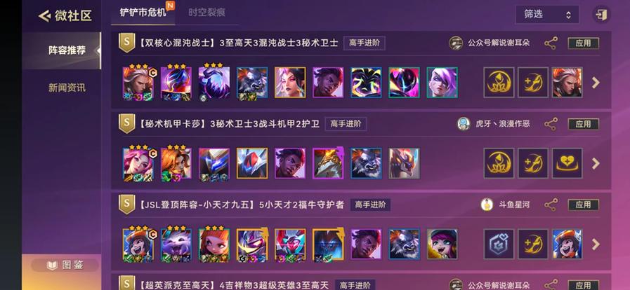 金铲铲之战日活跃人数截图