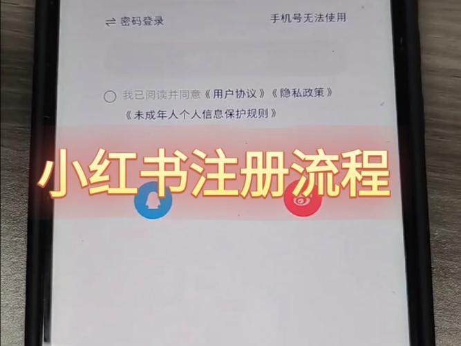 小红书账号换手机登录有影响吗图标