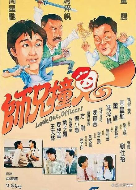 搞笑电影大全