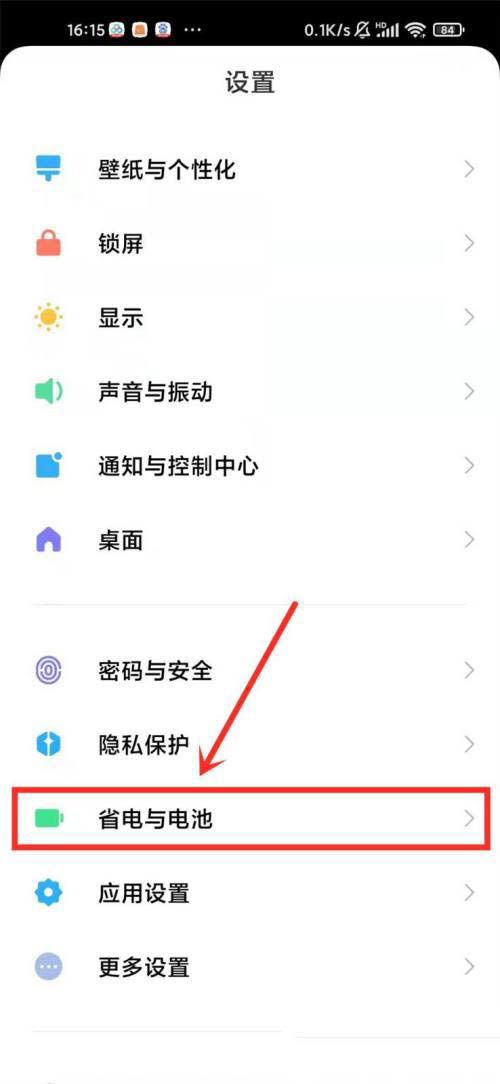 手机定时开启飞行模式的方法截图