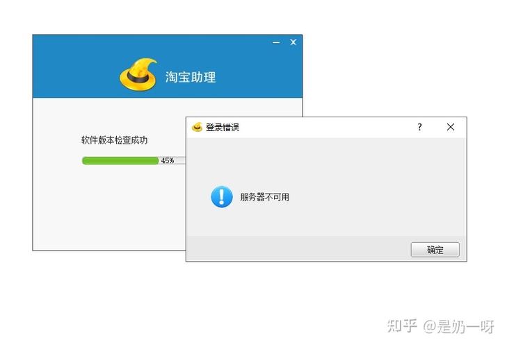 登录淘宝说网络不顺畅