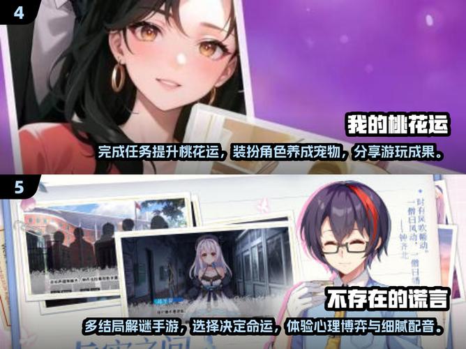 双男主恋爱游戏推荐游戏截图