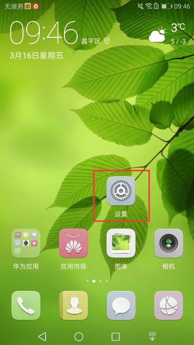 苹果点屏幕没反应缩略图
