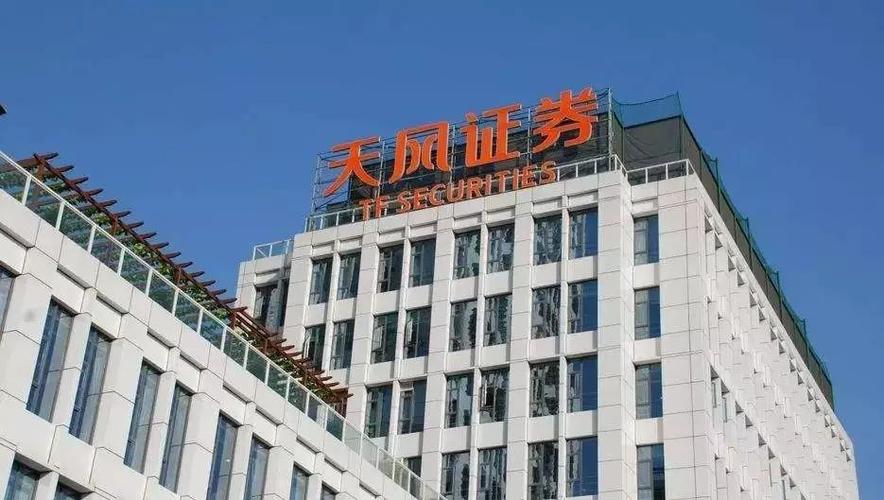 天风证券安全吗