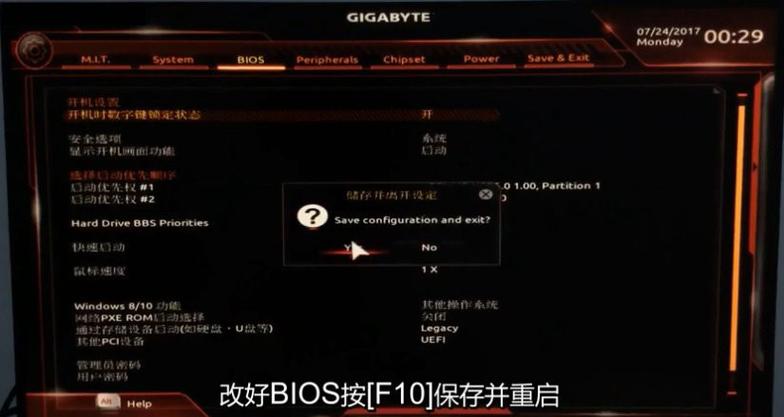 技嘉主板vt开启办法