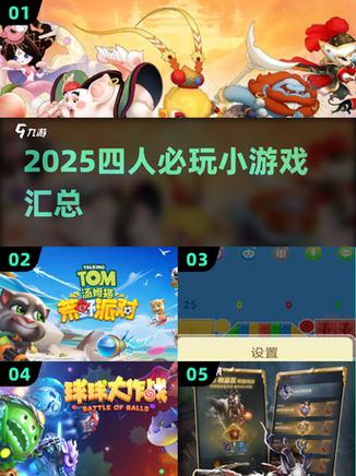 三四人迷你小游戏破解版