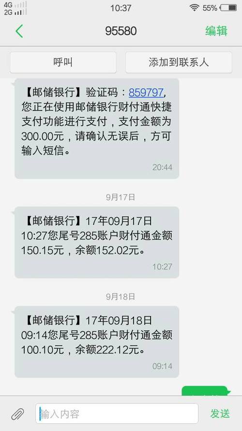 邮政提现短信是什么意思