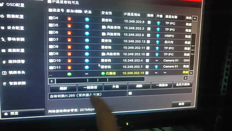 海康录像机硬盘异常游戏截图