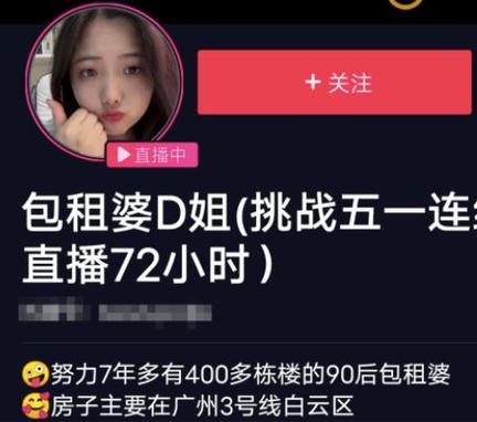 都市收租王成功故事
