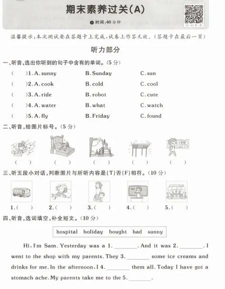 四年级英语试卷可打印