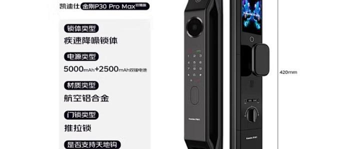 凯迪仕指纹锁属于什么档次