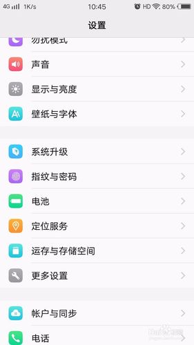 vivo双引擎闪充怎么设置