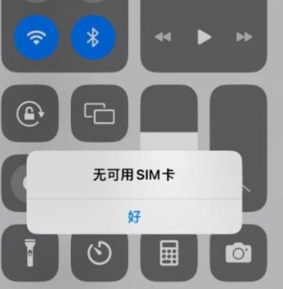 苹果绑定银行卡无效图标