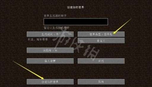 我的世界设置怎么重置截图
