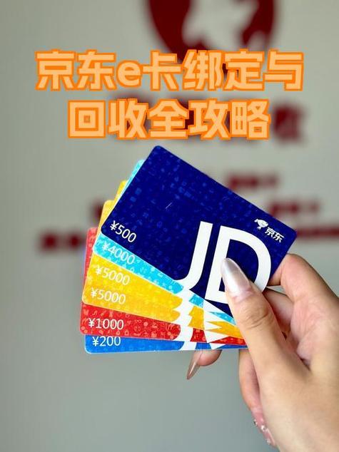 手机号绑定京东有风险吗