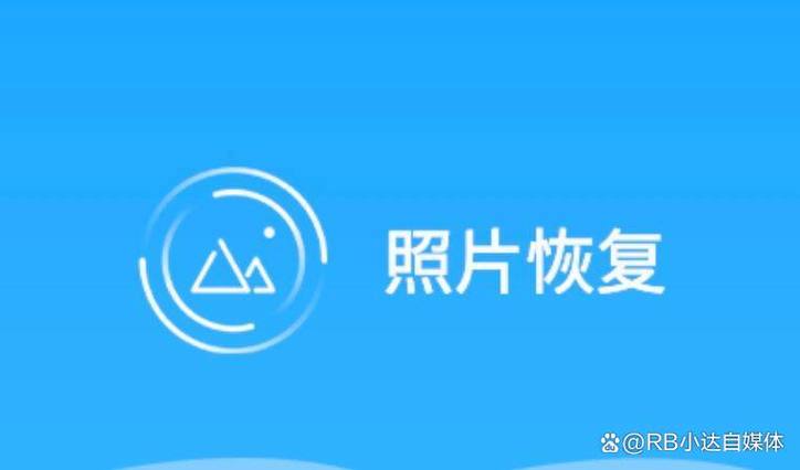 手机丢失数据恢复方法