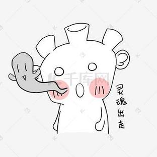 要死表情包