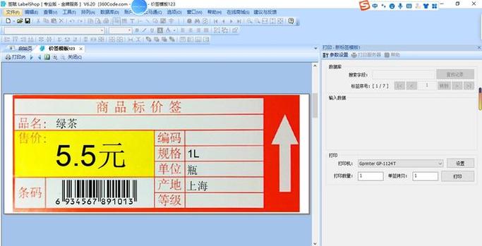 labelshop打印显示不全
