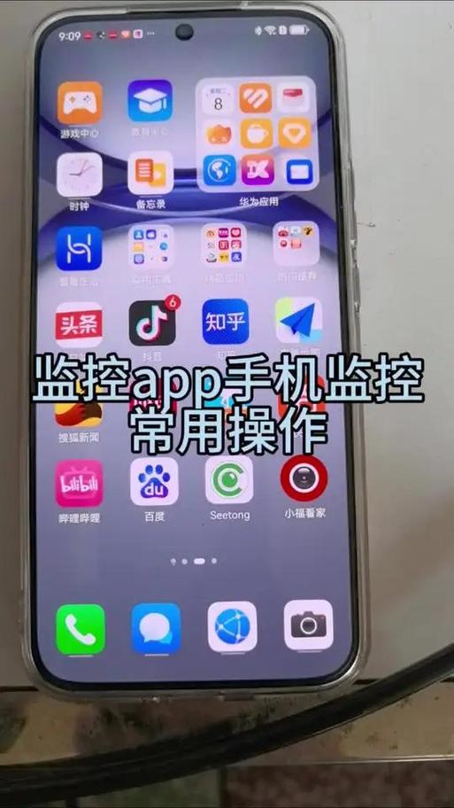 监控怎么绑定手机