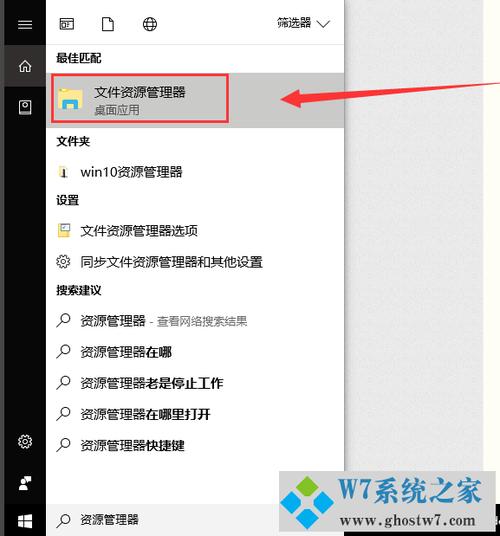 文件管理器的使用方法