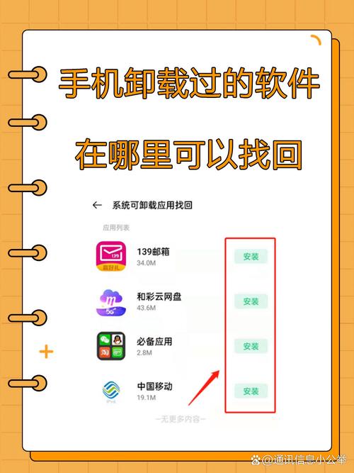 vivo怎么看卸载过的软件游戏截图