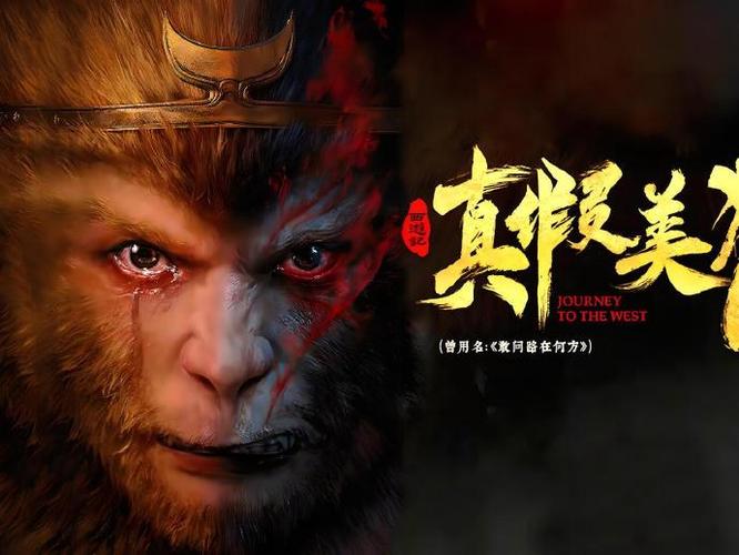 电影《西游记》免费