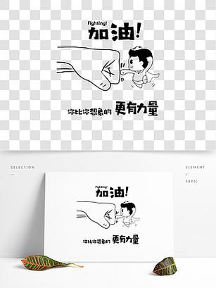 你比你想象的更有力量图标