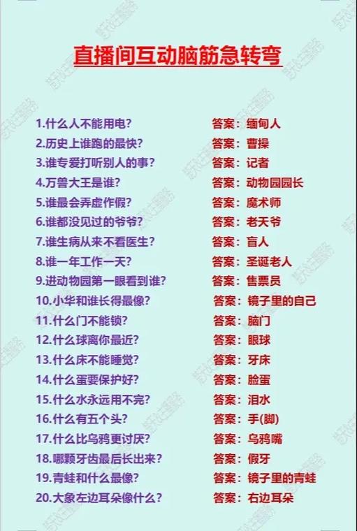 手机脑筋急转弯游戏