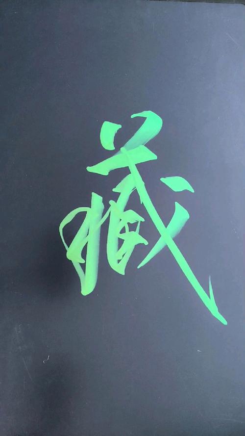 10000个繁体冷门韩文单字id