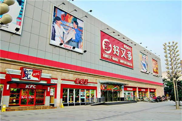 多又好超市