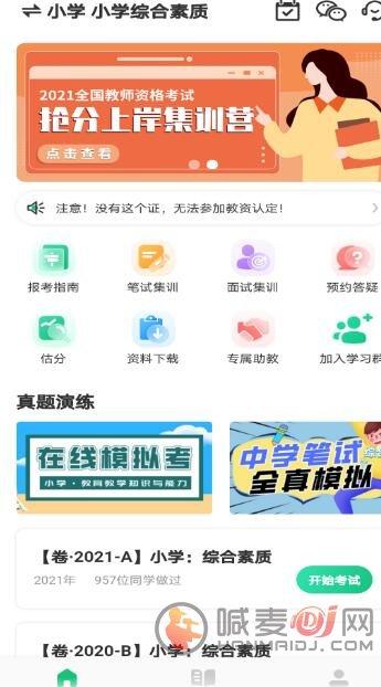 普学网2021