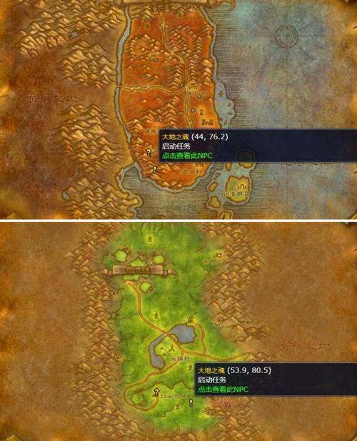 魔兽世界大地的震颤任务